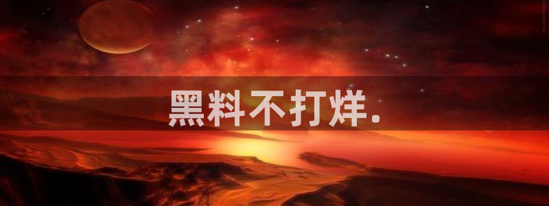 taipeinana51吃瓜:黑料不打烊.